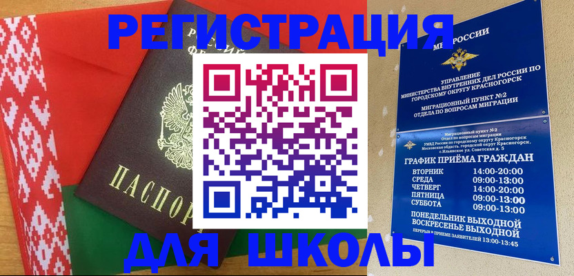 прописка от собственника в Астраханской области